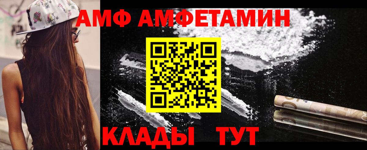 АМФЕТАМИН 97%  Вход с VPN  АМФЕТАМИН  Нерюнгри 
