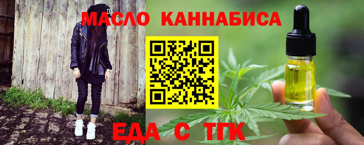 Нерюнгри  Cannafood конопля  Вход с VPN 