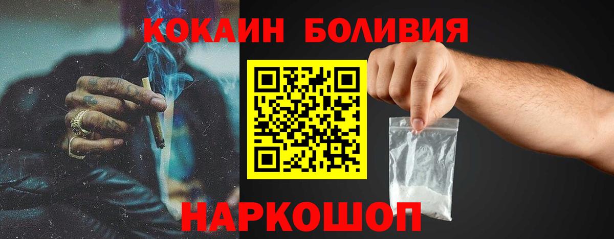 COCAIN  КОКАИН Колумбийский  Вход с VPN  Нерюнгри 
