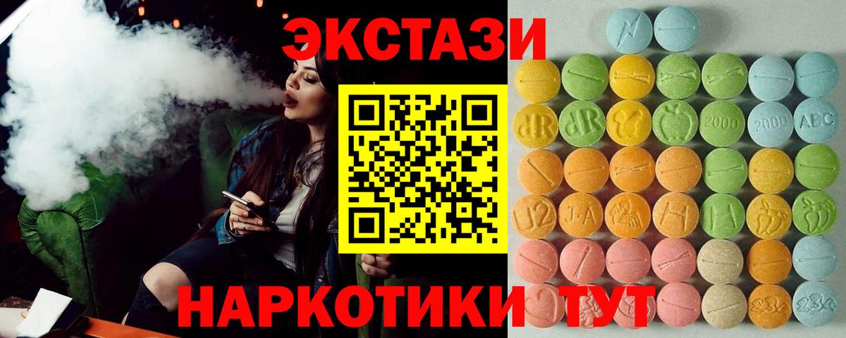 Ecstasy 280мг  Ecstasy  Нерюнгри  Вход с VPN  что такое   ЭКСТАЗИ MDMA 