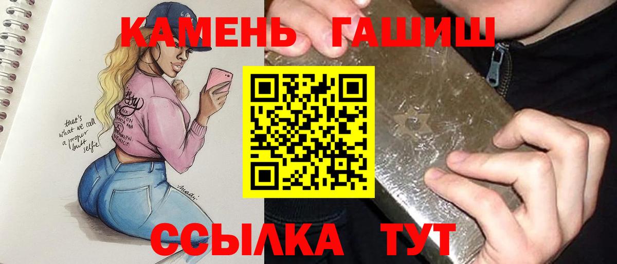 ГАШИШ гарик  Вход с VPN  ГАШИШ убойный  купить   Нерюнгри 