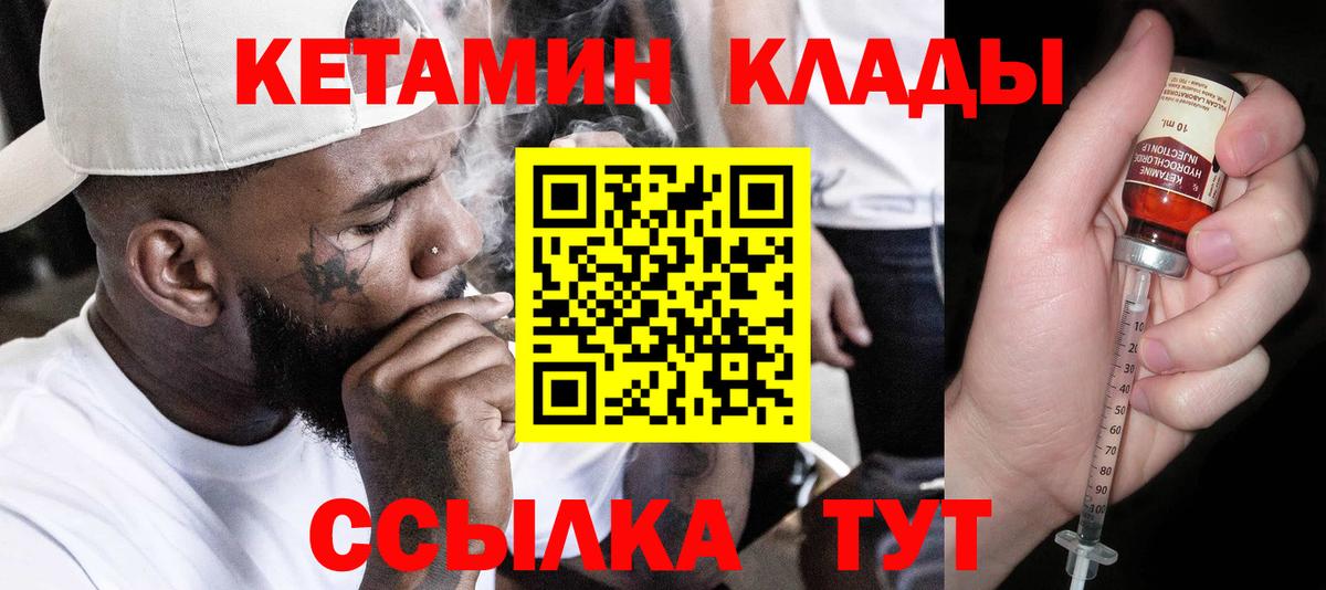 КЕТАМИН ketamine  КЕТАМИН VHQ  Вход с VPN  Нерюнгри 