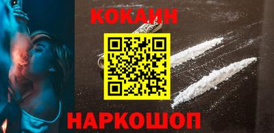 кокаин VHQ Ставрополь