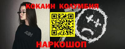 кокаин VHQ Ставрополь