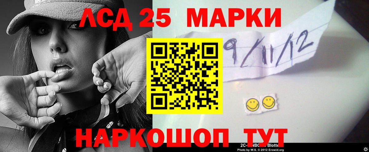LSD-25 экстази кислота Нерюнгри