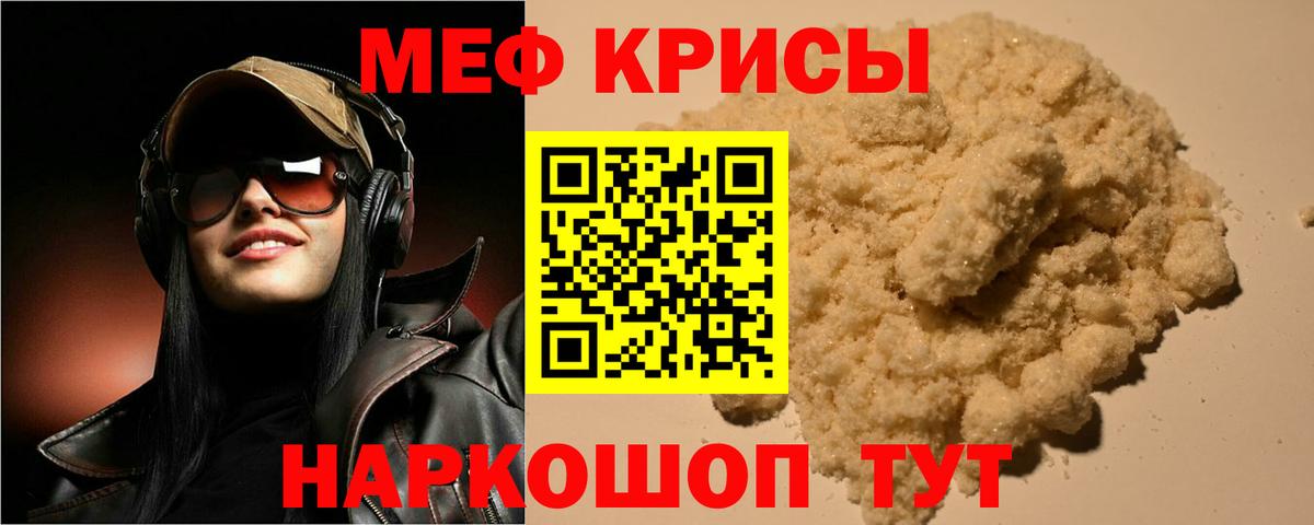 цена   Мефедрон мяу мяу  Нерюнгри  Вход с VPN  МЕФ кристаллы  Мефедрон 