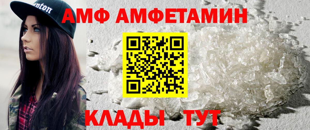 МЕТАМФЕТАМИН мет Нерюнгри