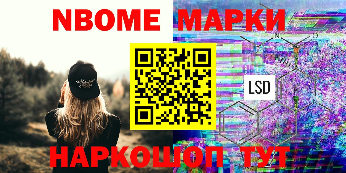 Марки N-bome 1500мкг  Вход с VPN  Марки N-bome 1500мкг  Нерюнгри 