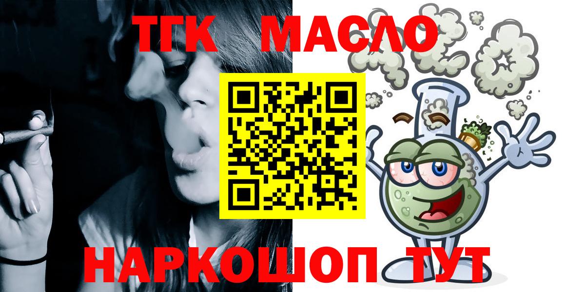 ТГК вейп с тгк Нерюнгри