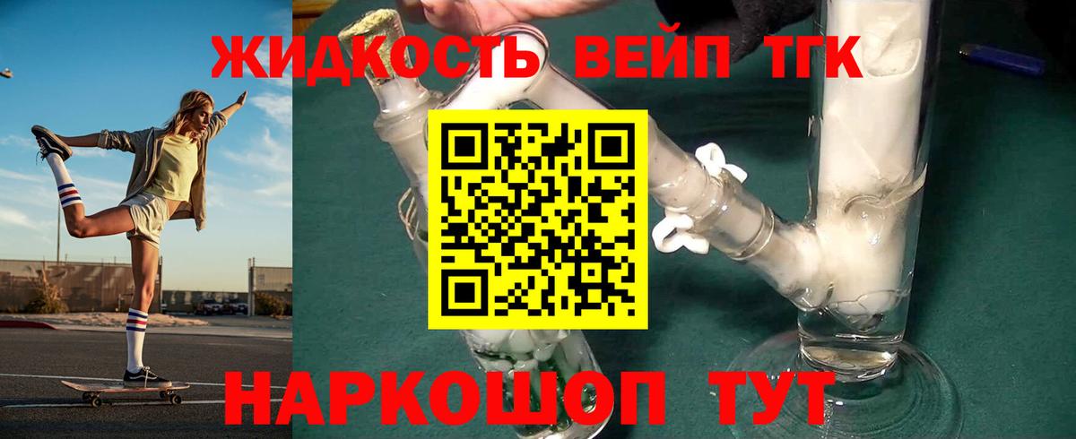 хочу   Дистиллят ТГК THC oil  гидра ТОР  Вход с VPN  ТГК Wax  Нерюнгри 