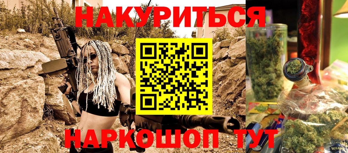 Нерюнгри  Бошки Шишки LSD WEED  Марихуана MAZAR  Вход с VPN 